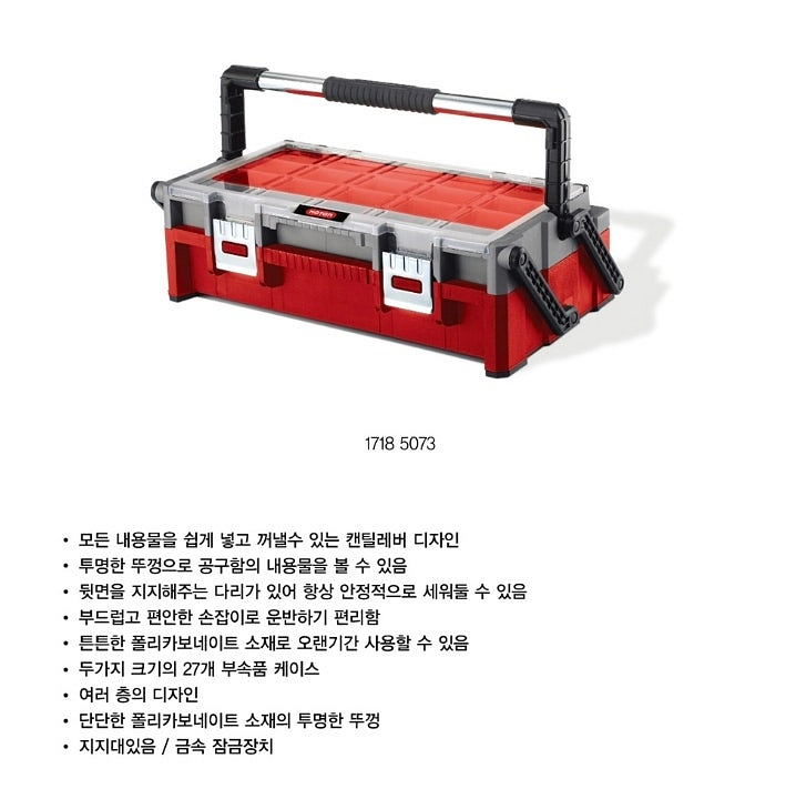 케터 공구함 22인치--4