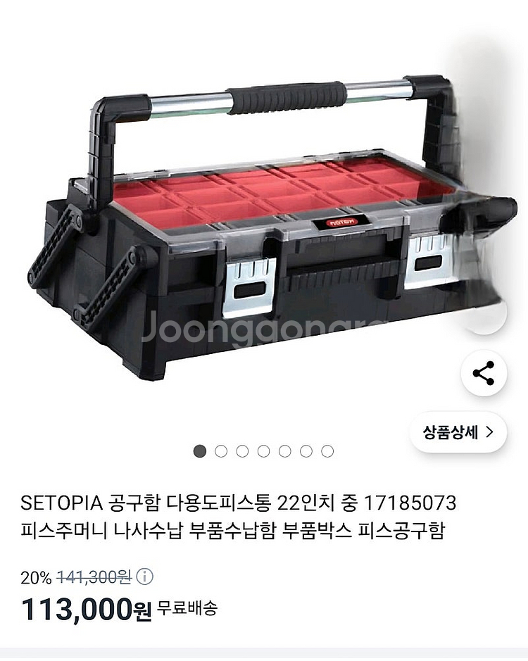 케터 공구함 22인치--7