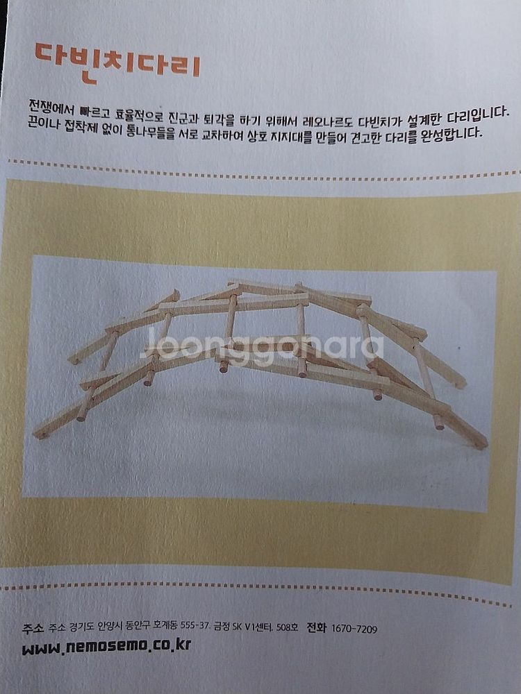 유아동 공간감각 두뇌개발 가베, 칠교놀이, 큐브 등 교...--8
