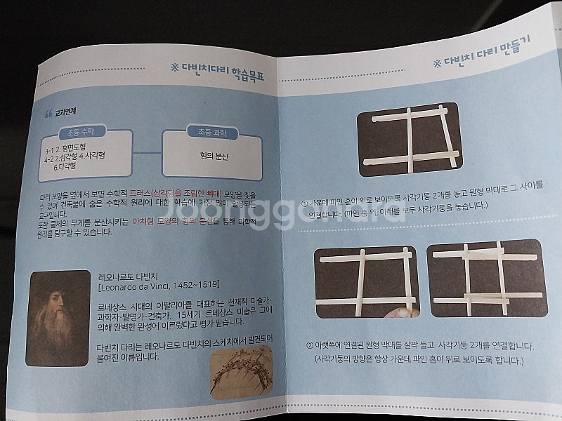 유아동 공간감각 두뇌개발 가베, 칠교놀이, 큐브 등 교...--9