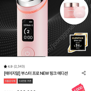 부스터 프로