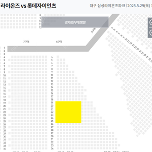 급처)) 29일(목) 삼성 롯데 삼성 블루존 통로 4연석 편한자리 프로야구 삼성라이온즈 롯데자이언츠 평일 3연전