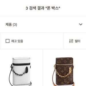 루이비통 폰박스 M68791 버질아블로 예삐 화이트 한정판 판매