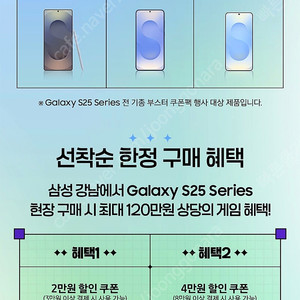 갤럭시스토어 s25 부스터 쿠폰팩 삽니다.
