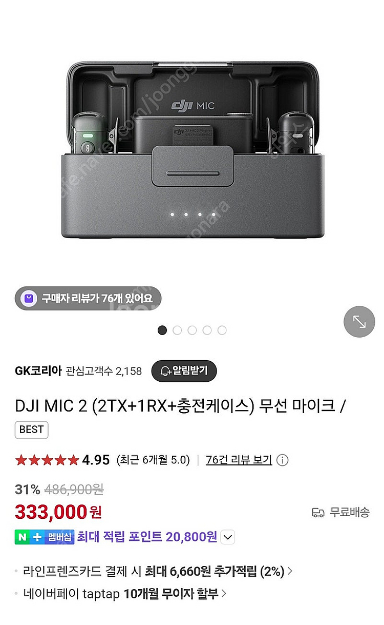 DJI Mic2 무선 마이크 (2TX+1RX+충전케이스...--0