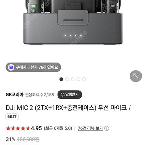 DJI Mic2 무선 마이크 (2TX+1RX+충전케이스) 풀세트