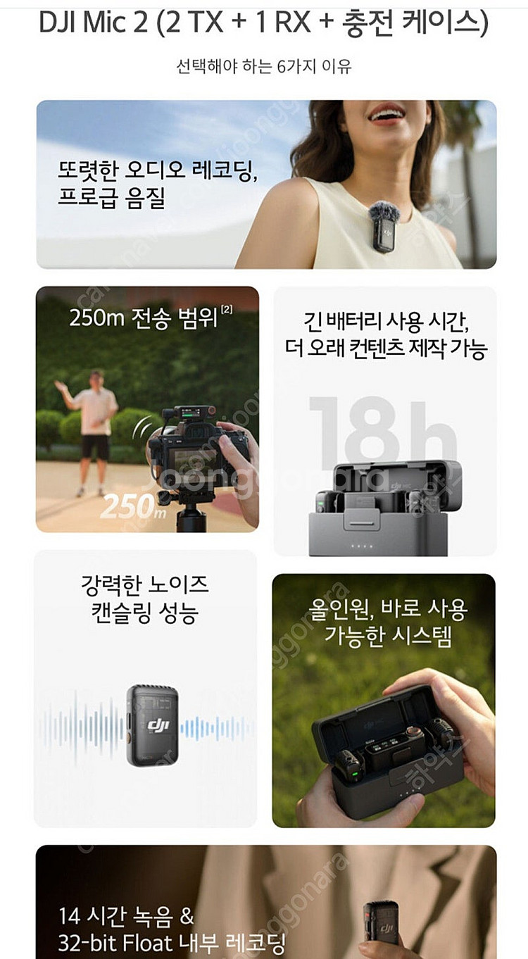 DJI Mic2 무선 마이크 (2TX+1RX+충전케이스...--1