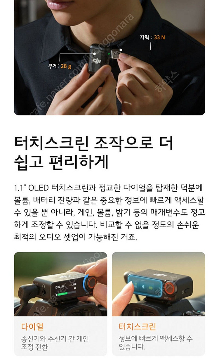 DJI Mic2 무선 마이크 (2TX+1RX+충전케이스...--2
