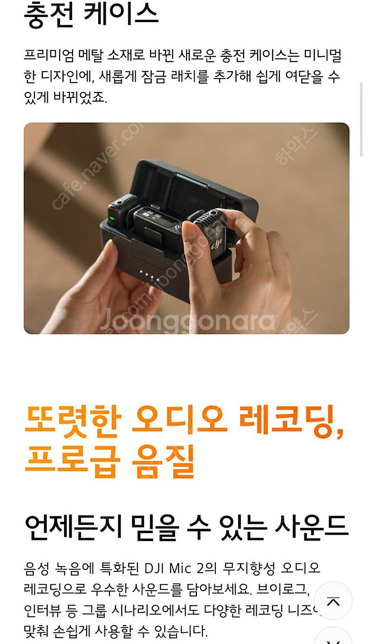 DJI Mic2 무선 마이크 (2TX+1RX+충전케이스...--3