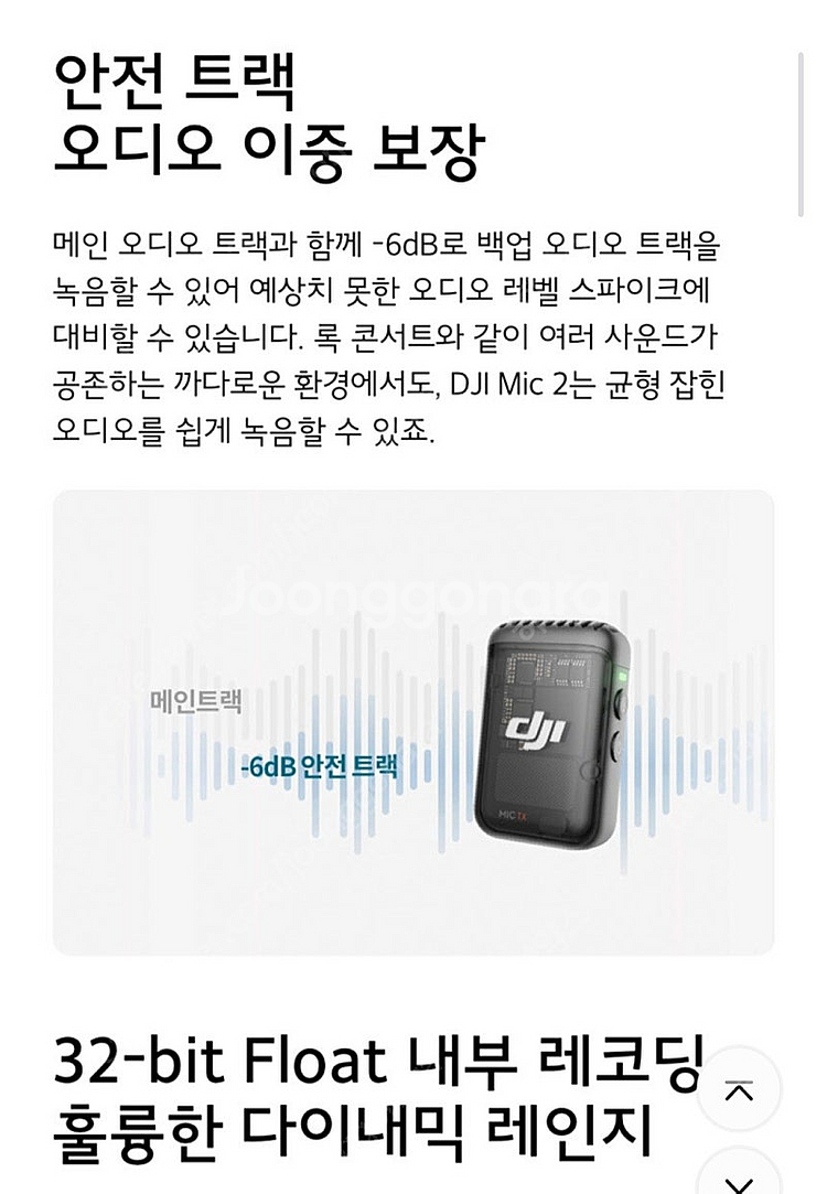 DJI Mic2 무선 마이크 (2TX+1RX+충전케이스...--4