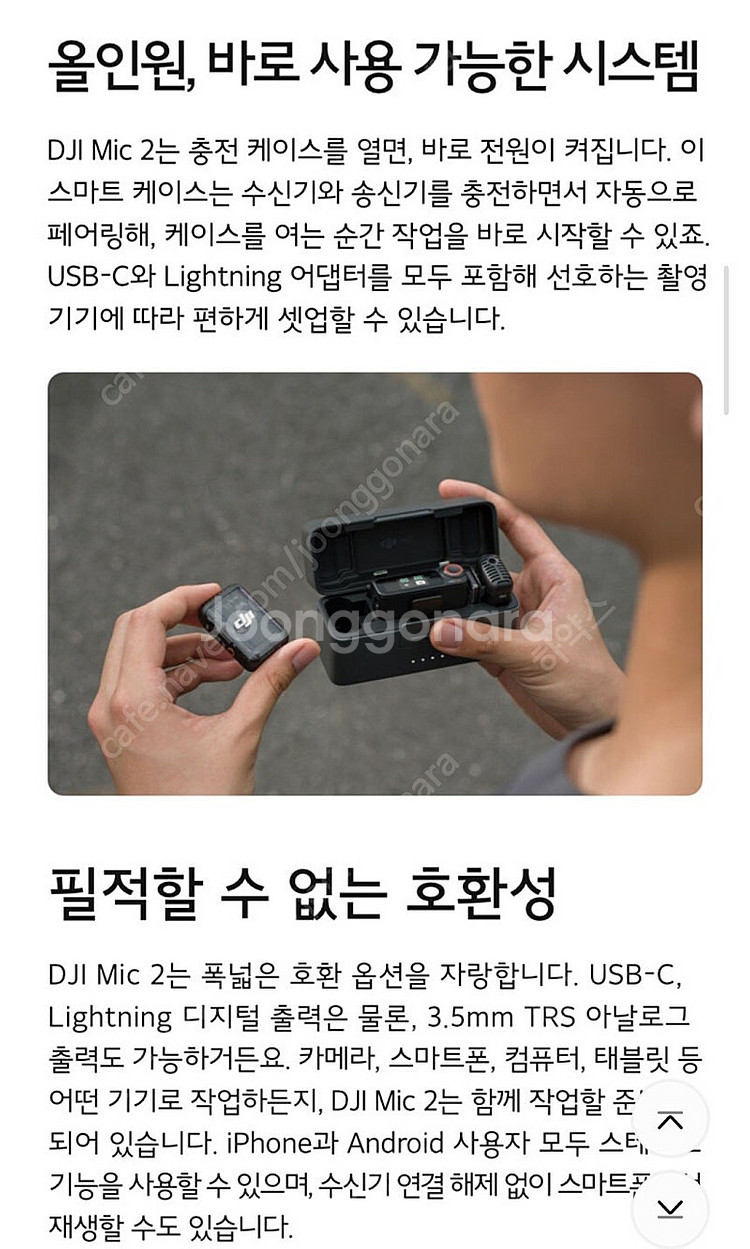 DJI Mic2 무선 마이크 (2TX+1RX+충전케이스...--5