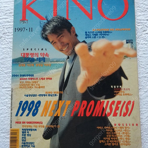 1997년,양조위,정우성,타이타닉,제임스딘,투캅스3