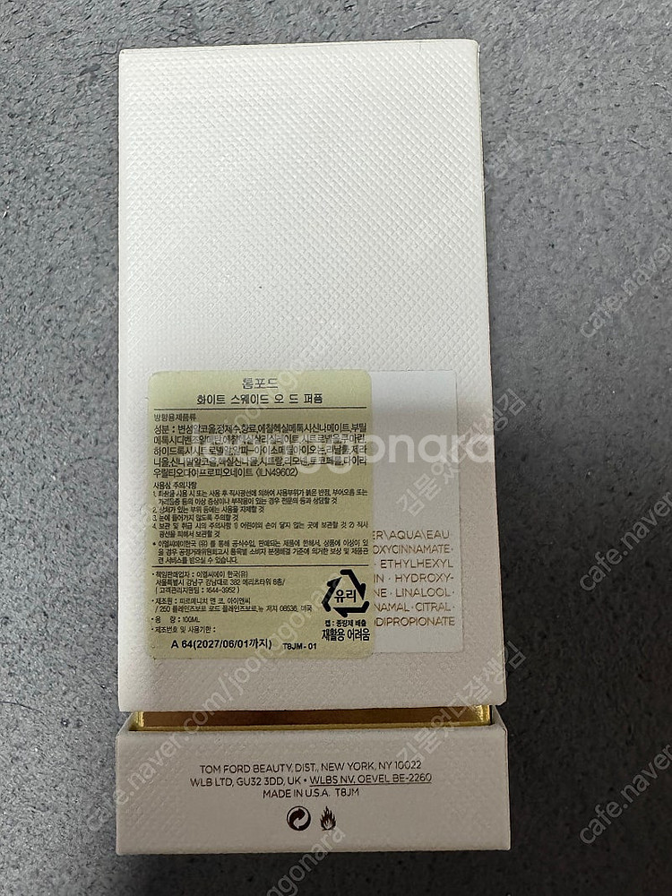 톰포드 화이트 스웨이드 향수 100ml 판매합니다.--4