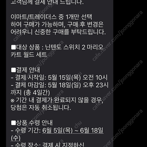 닌텐도 스위치2 마리오 카트 월드 세트
