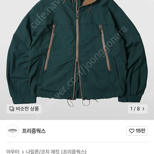 프리즘웍스 바람막이 (마운틴 윈드 파카 다크그린 L)