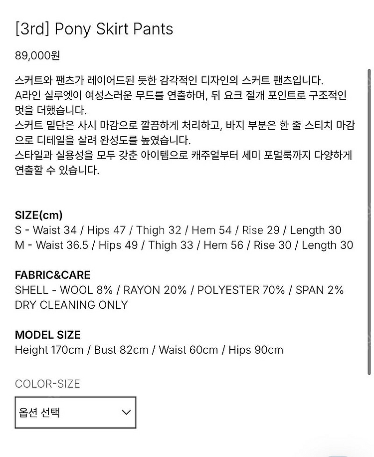 릴리코츠 포니스커트 베이지s--2