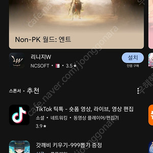 구글플레이포인트팔아요