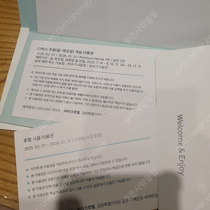 씨마크 호텔 프리미엄 디럭스 주중객실 숙박 권 팝니다.+11만원 시설이용권한장(조식, 석식, 실내외 수영장, 휘트니스, 사 우나)