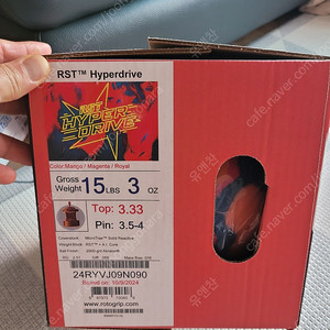 (새볼)로또그립 RST 하이퍼드라이브 15p