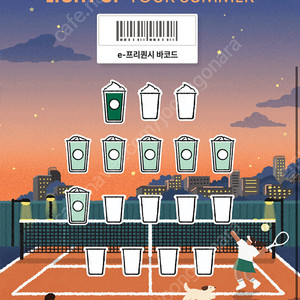 프리퀀시 일반 6 + 미션 1 팔아요
