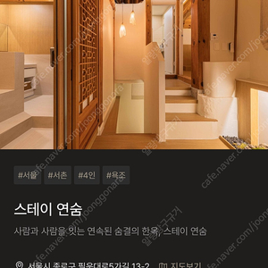 서울 서촌 숙박 5.24-25