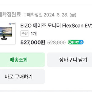 EIZO 에이조 모니터 FlexScan EV2480