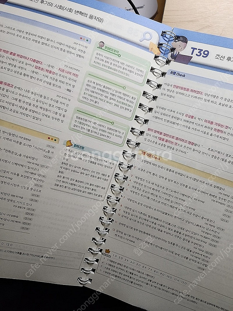 문동균 한국사 판서노트 1/2 특강 택포--1