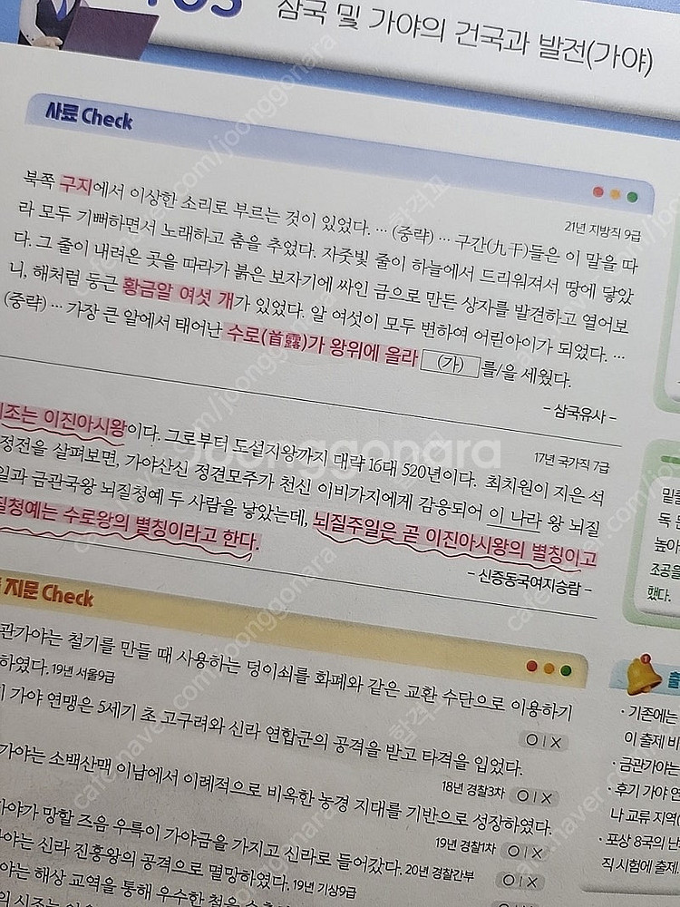 문동균 한국사 판서노트 1/2 특강 택포--2