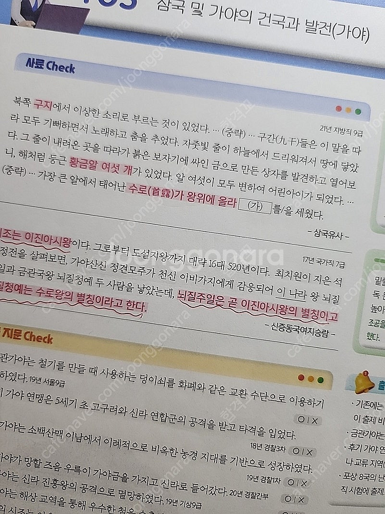 문동균 한국사 판서노트 1/2 특강 택포--2