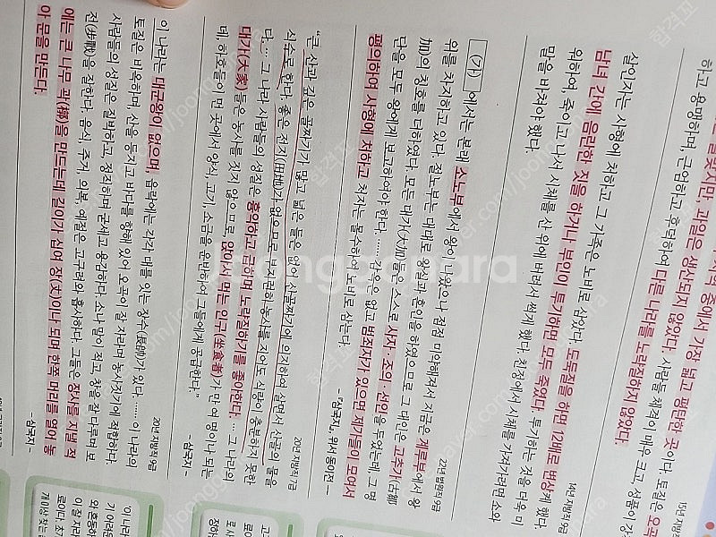 문동균 한국사 판서노트 1/2 특강 택포--3