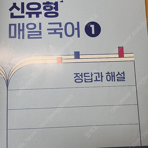 2025 이선재 매일국어1