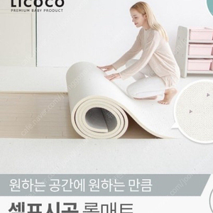 셀프 시공 고급 바닥매트 꿈비(리코코) 새상품 6미터