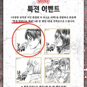 진격의거인 2주차 에렌 색지
