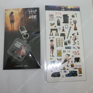 안녕 서울, 키링, 스티커