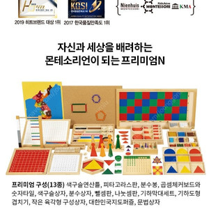 키즈에이원 몬테소리 프리미엄N(신버전)