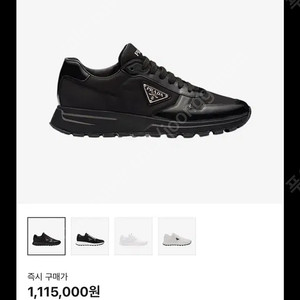 프라다 스니커즈