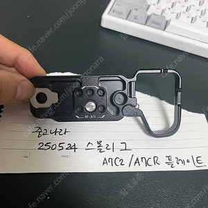 스몰리그 SmallRig SONY / A7C2 A7CR/ 플레이트 SR4438
