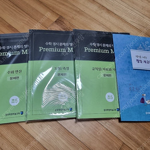종로학원 수학경시대비 5학년 문제집