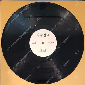 [LP] 김정민 3집