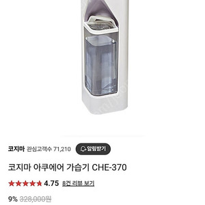 코지마가습기