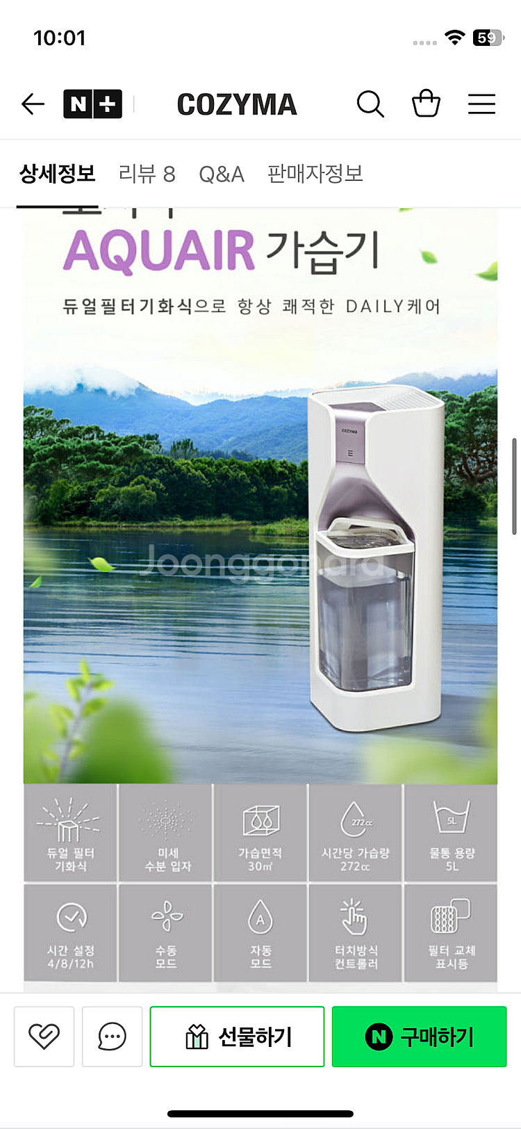 코지마가습기--1