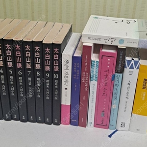 태백산맥등 19권