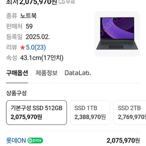 17Z90TP-GD7BK 그램 노트북 미개봉 급처