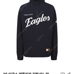 한화이글스 아노락 90,120사이즈 판매합니다