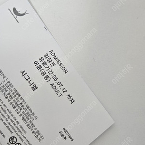 잠실 롯데 아쿠아리움 성인입장권 1매 판매합니다, 택포 1.8만