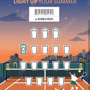 스벅 프리퀀시 일반 1개 3,300원