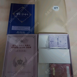 미사용 보드게임 머더 미스터리 로맨스 판타지 속에서 살아남는 방법에 대하여