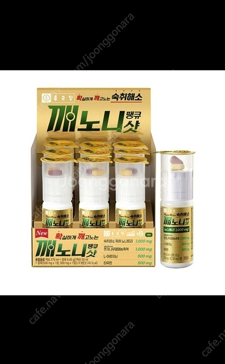 숙취해소제 종근당 깨노니--0