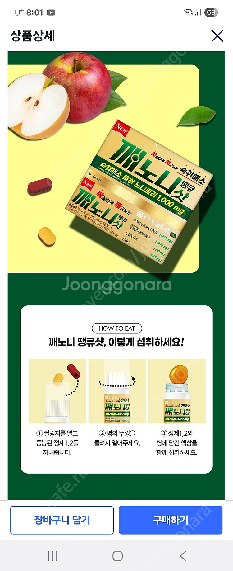 숙취해소제 종근당 깨노니--2