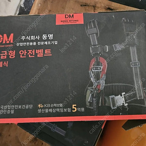 고급형 전체식 안전벨트 새상품팝니다